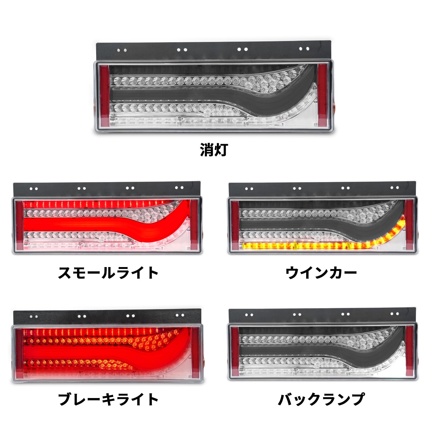 Amazon | 汎用トラックテールランプ LED リアコンビネーションランプ